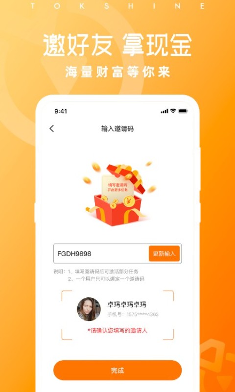 1元充话费软件app最新版