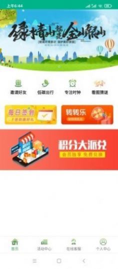 华诚投资app官方软件