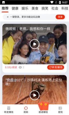 财牛速赚软件app官方版