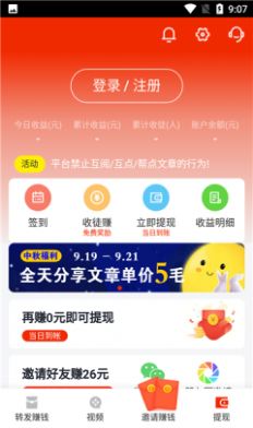 财牛速赚软件app官方版