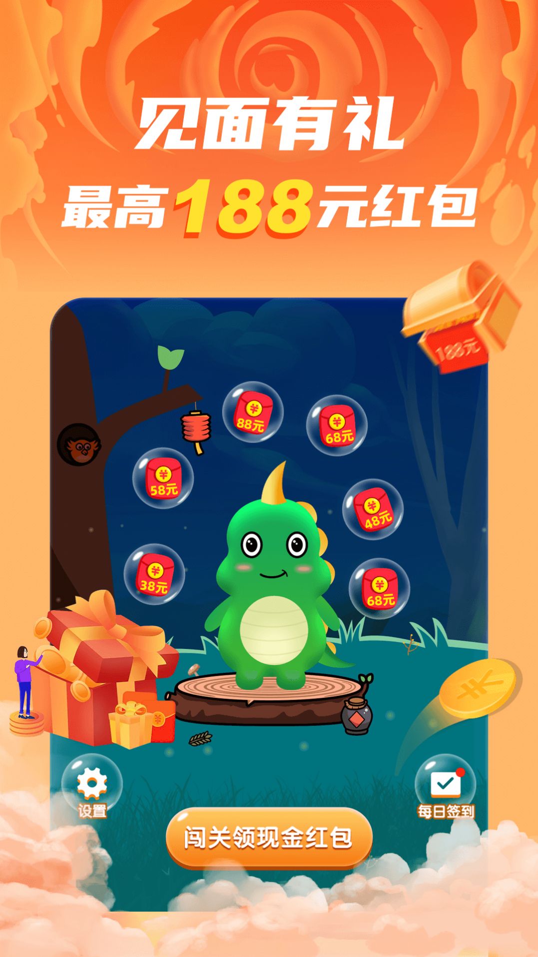 成语开心赚红包版app官方软件