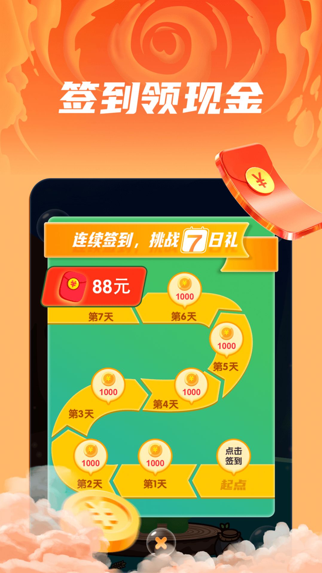 成语开心赚红包版app官方软件