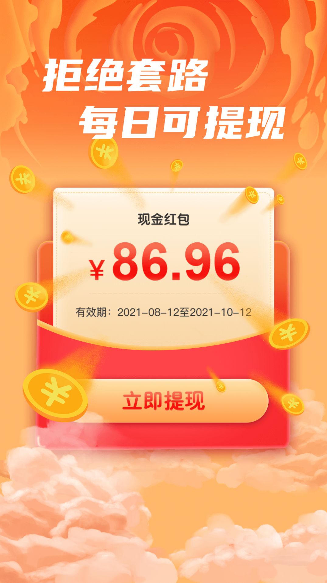 成语开心赚红包版app官方软件