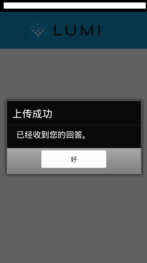 新版央视问卷宝升级官方版地址