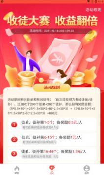 司夜转发app官方手机版