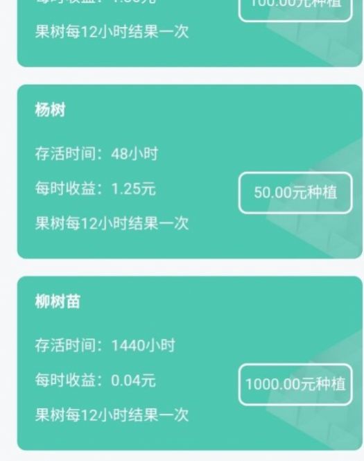 森林能源App官方手机版