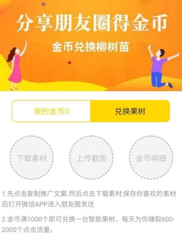 森林能源App官方手机版