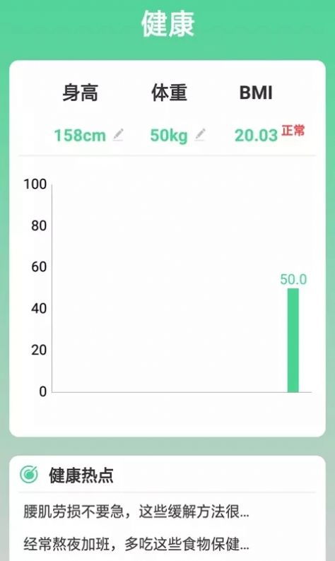 熊猫走路多app软件官方版