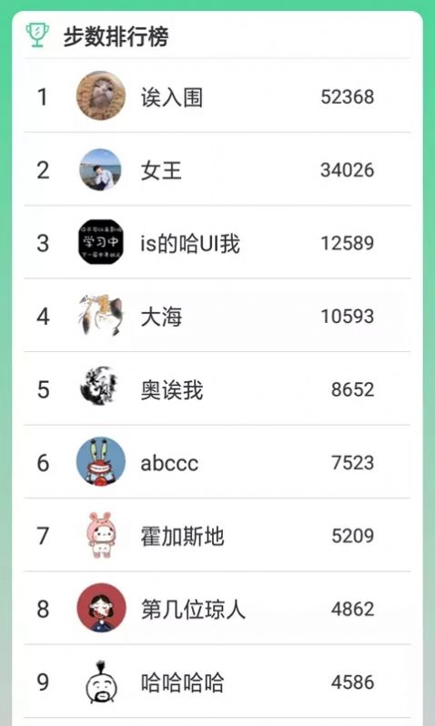 熊猫走路多app软件官方版