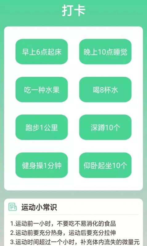 熊猫走路多app软件官方版