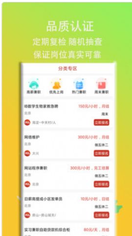 IM兼职app官方手机版