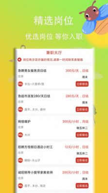 IM兼职app官方手机版