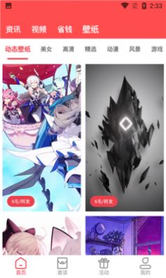 荔枝快转app最新版