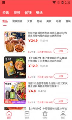 荔枝快转app最新版
