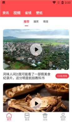 荔枝快转app最新版