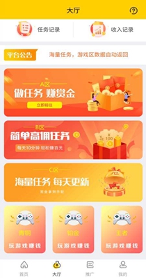 支付宝开心攒钱app小程序官方版