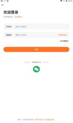 源火星球app手机版