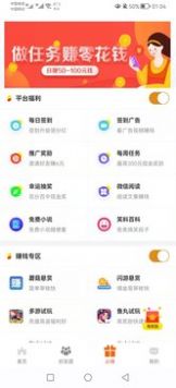 萌小猫领红包app最新版