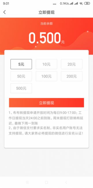 一一转app官方手机版软件