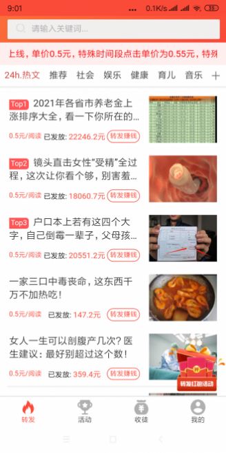 一一转app官方手机版软件