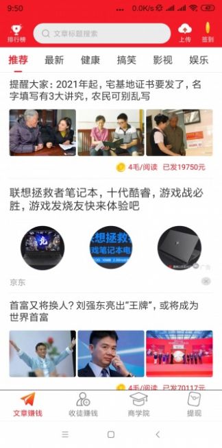 看亿点app红包版