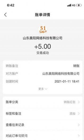 小牛宝jf任务平台app安装注册