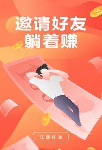 有偿帮忙app官方最新版