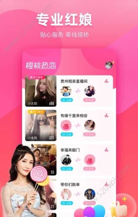 樱桃热恋
