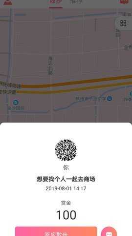 91散步