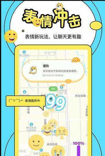 聚以嬉