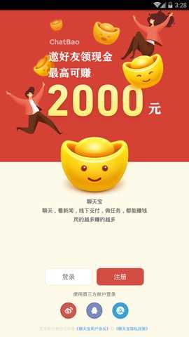 锤子聊天宝