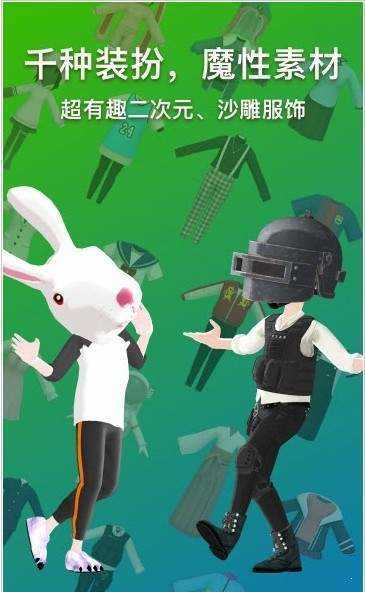 奇妙派对