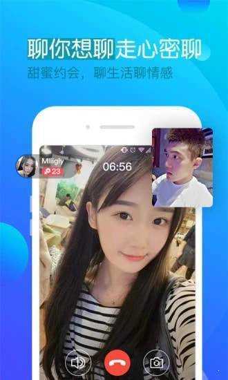 一约语音