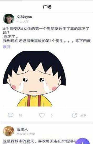 梨喔喔