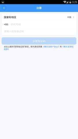 锤子聊天宝