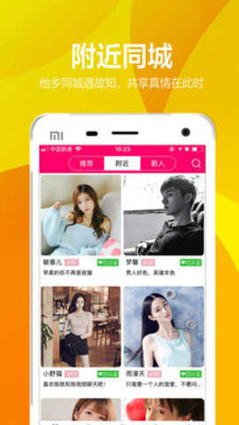 私觅哒交友