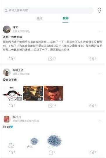 果仁