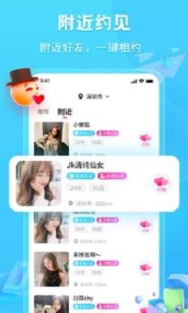 约啥社交