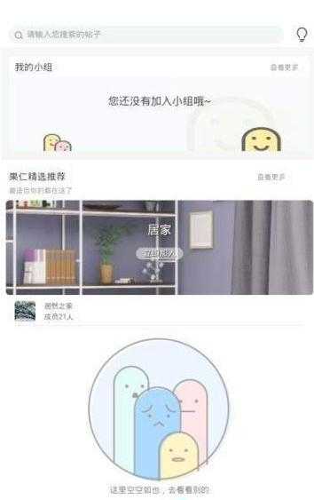 果仁