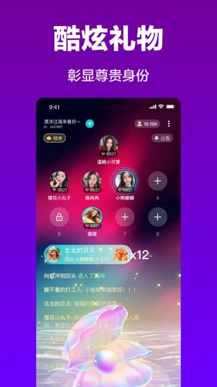 cos派对