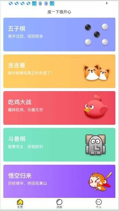 皮队友