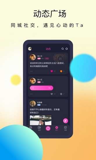 懒懒语音