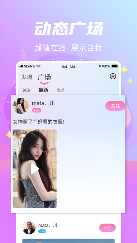 星遇见