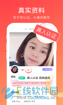 蜜蜜爱交友