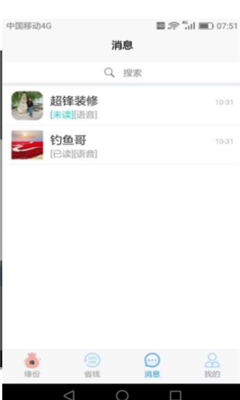 缘宝交友