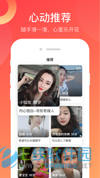 蜜蜜爱交友