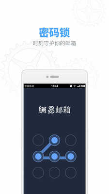 163邮箱