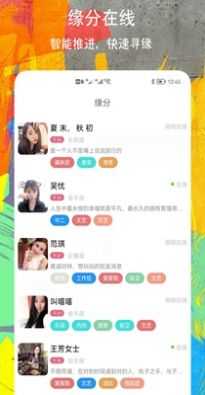 花心社交