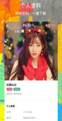 花心社交