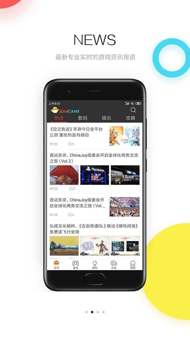 3dm论坛